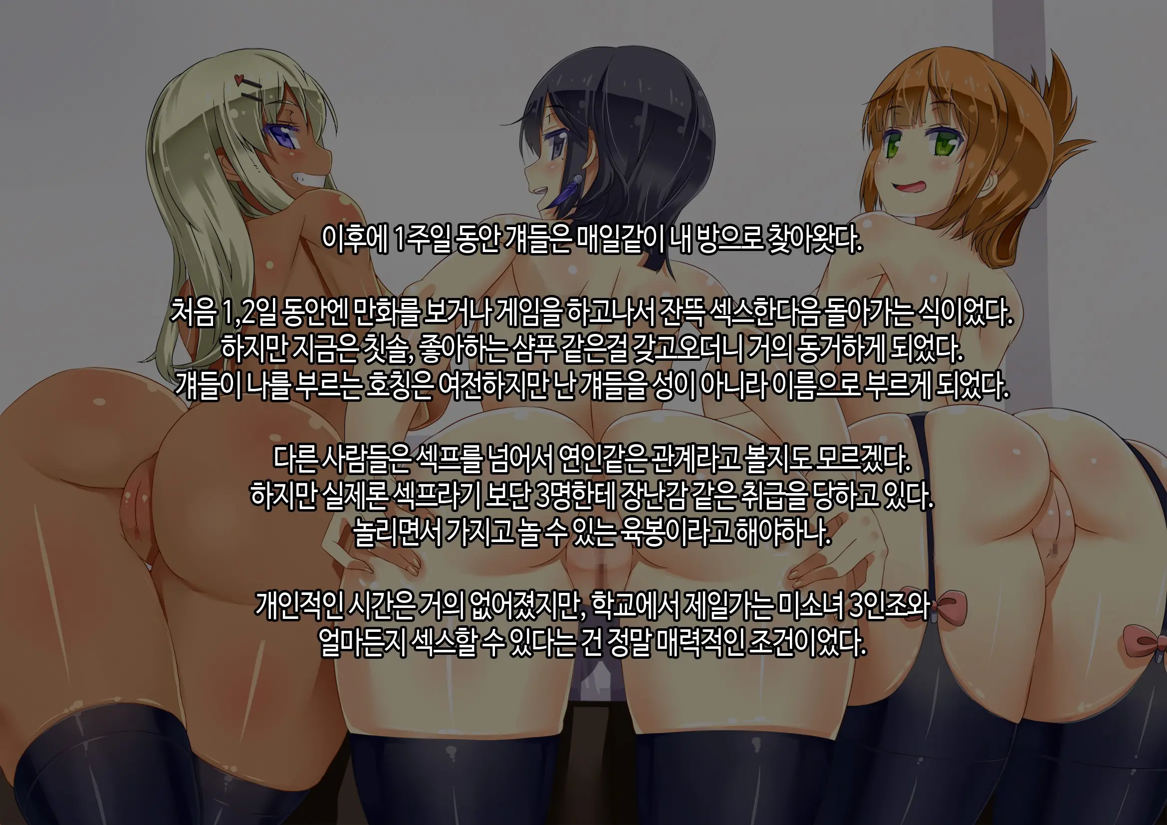 Boku No Hajimete Wa Bitch Gal | 내 첫경험 상대는 빗치 갸루